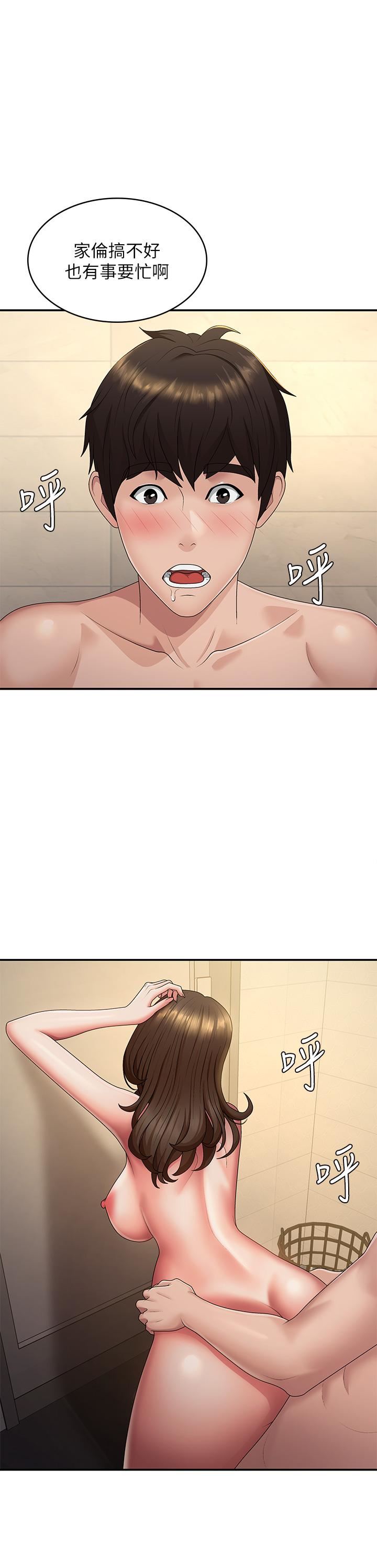 青春期小阿姨第66话-傢伦，我还要!