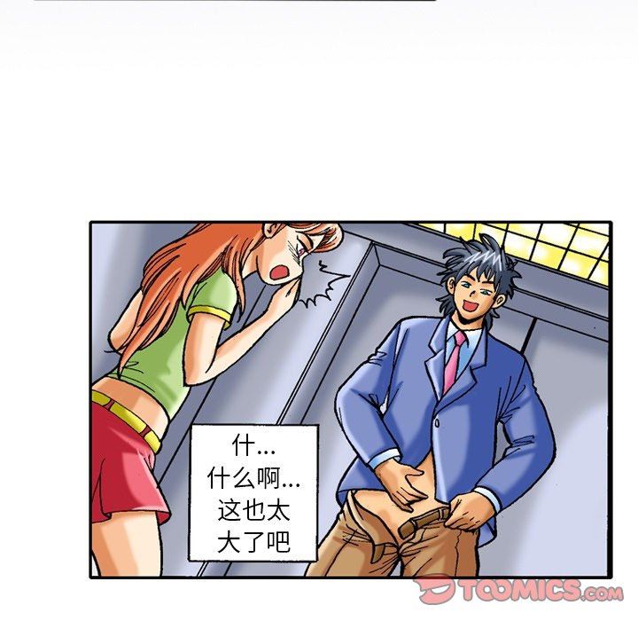 秘密物语第36话