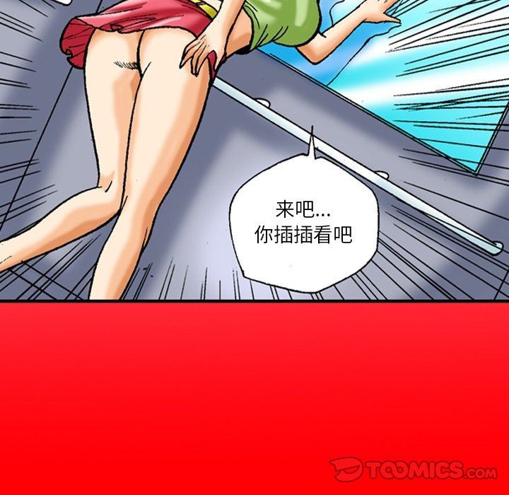 秘密物语第36话