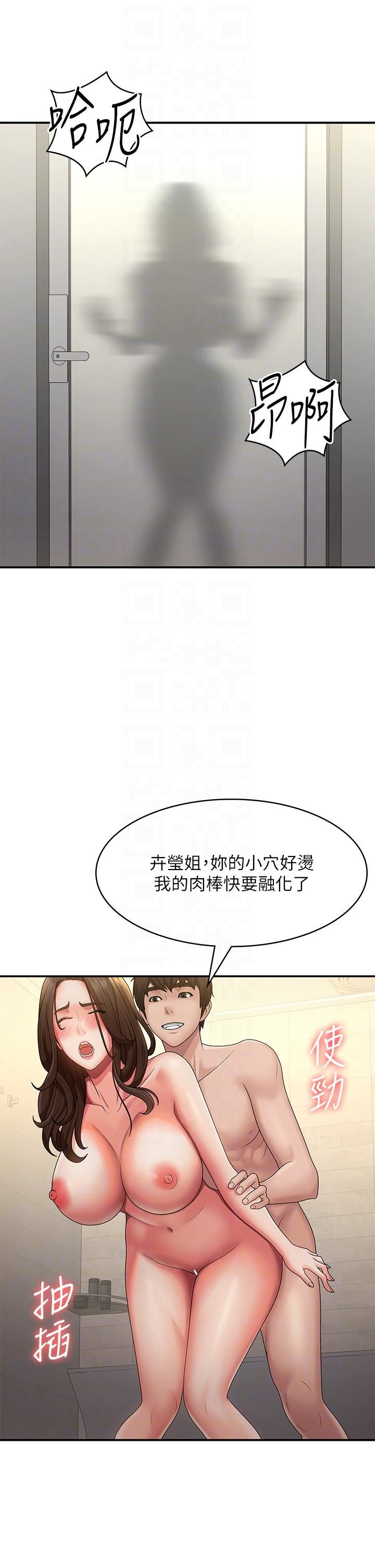青春期小阿姨第66話-傢倫，我還要!