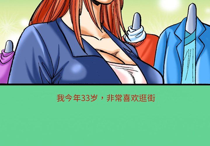 秘密物语第37话