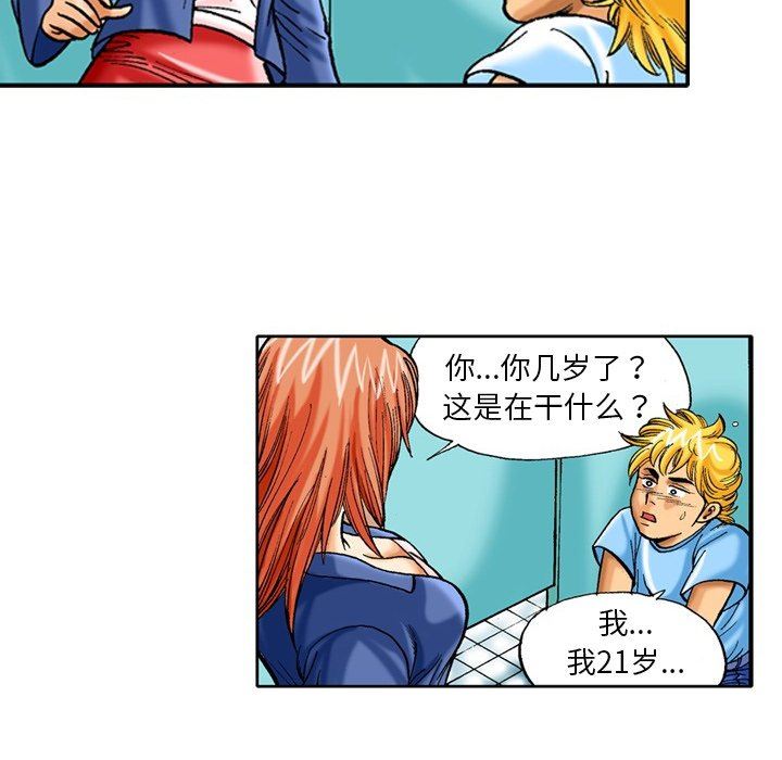 秘密物語第37話