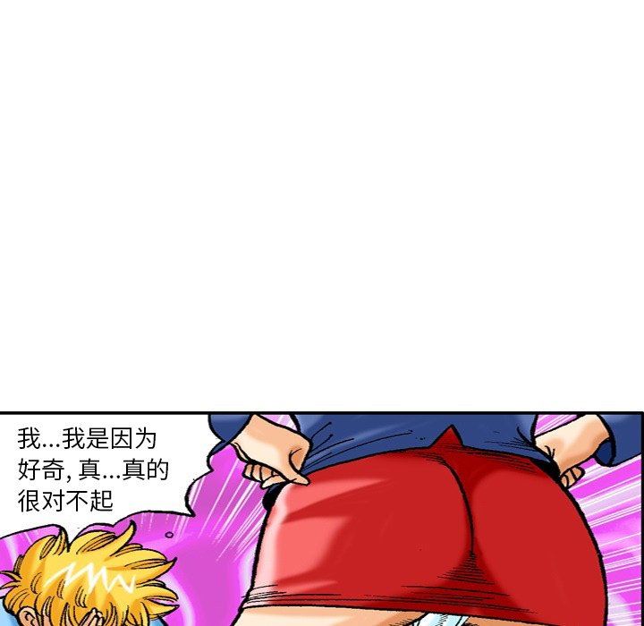 秘密物语第37话