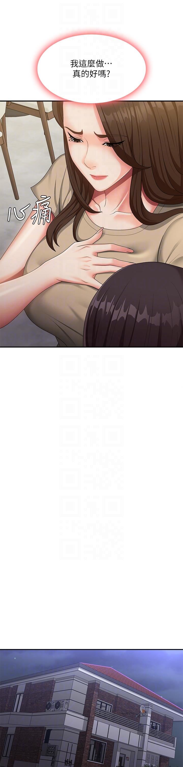 青春期小阿姨第67話-小阿姨的絢爛腳技