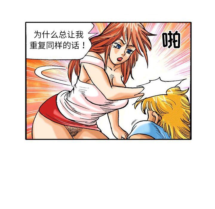 秘密物语第38话