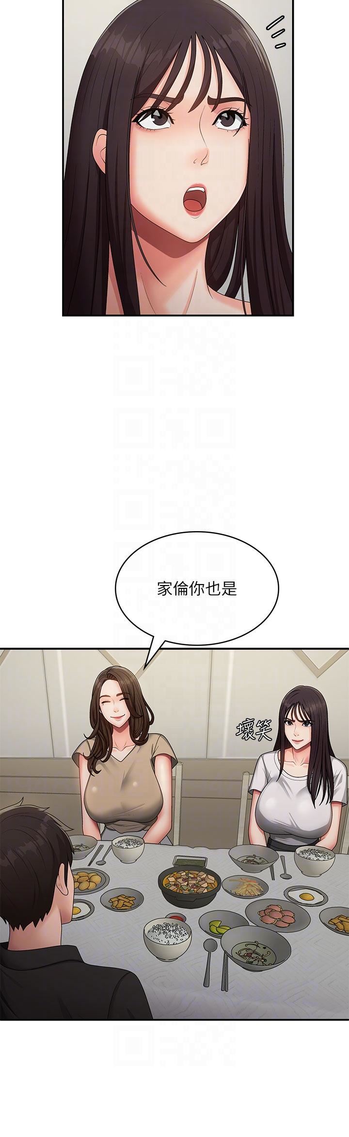 青春期小阿姨第67話-小阿姨的絢爛腳技
