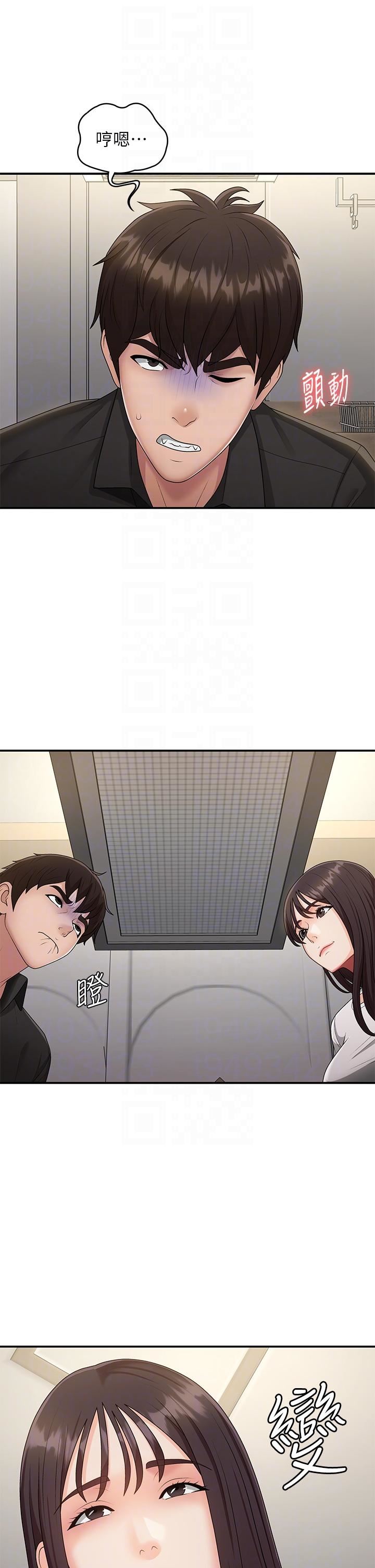 青春期小阿姨第68话-想灭火就跟我来