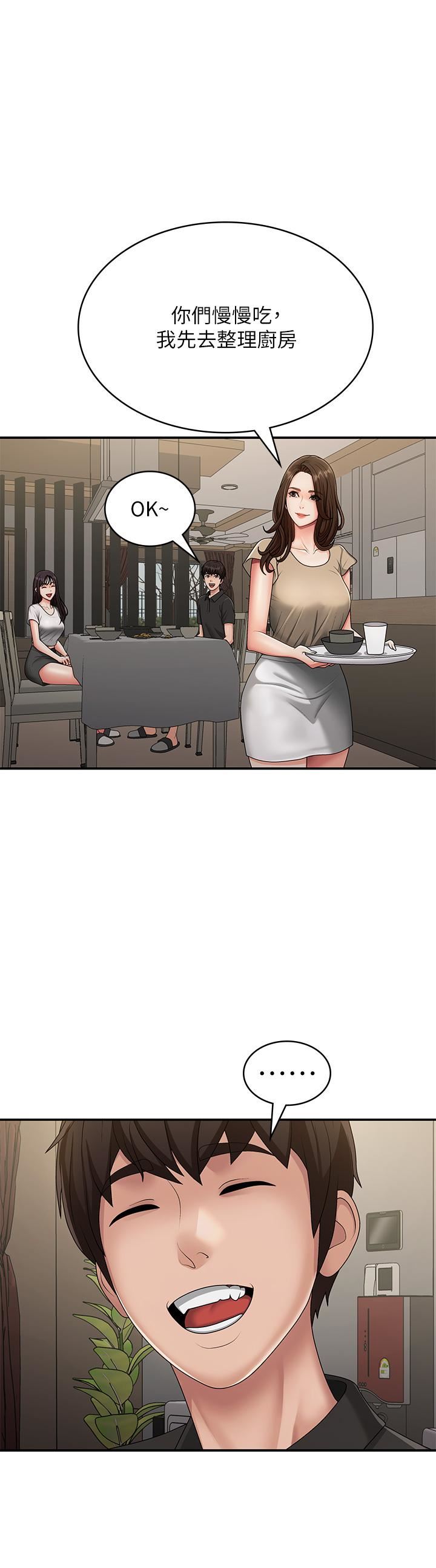 青春期小阿姨第68话-想灭火就跟我来