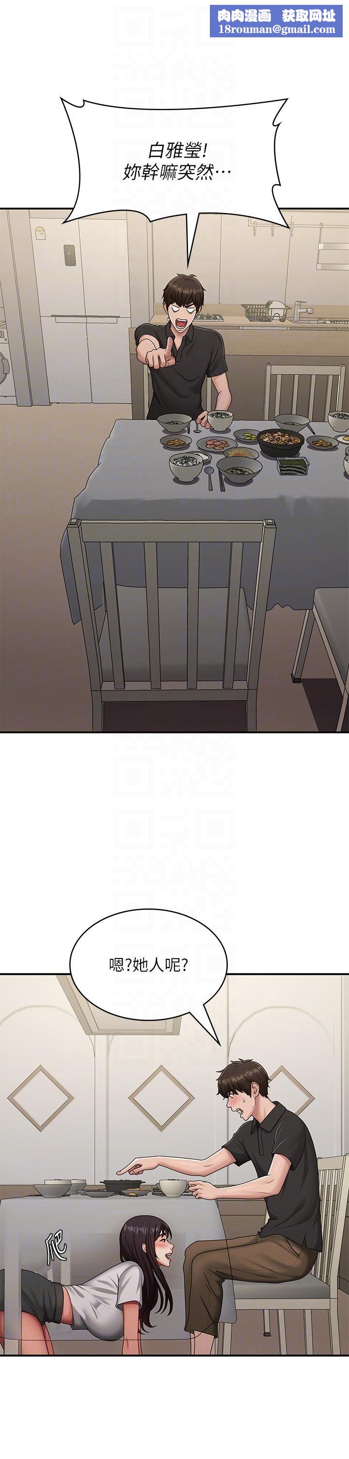 青春期小阿姨第68话-想灭火就跟我来