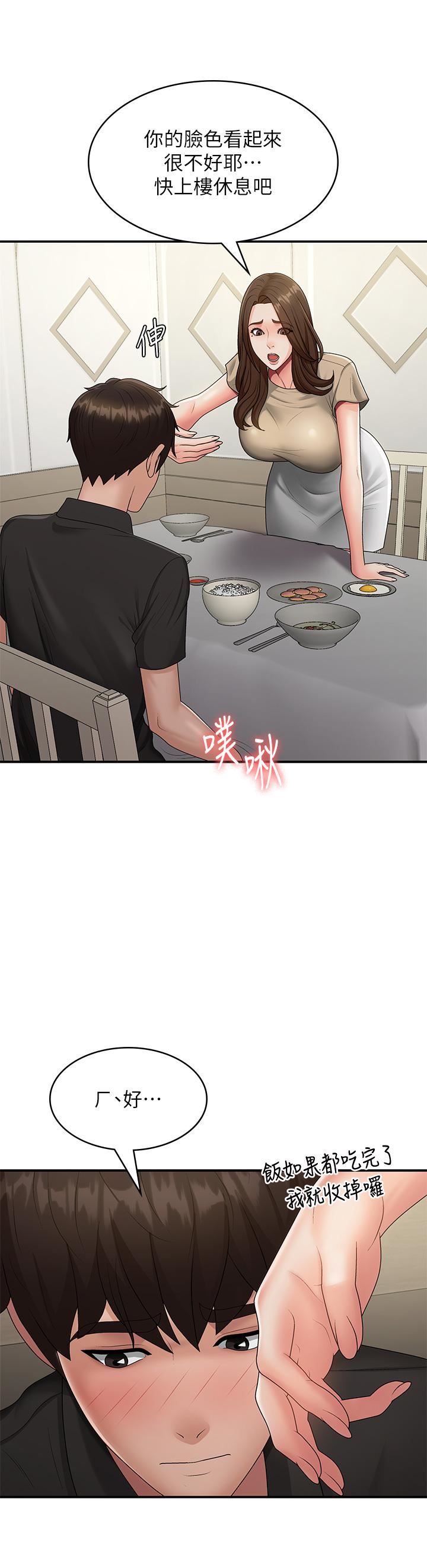 青春期小阿姨第68话-想灭火就跟我来