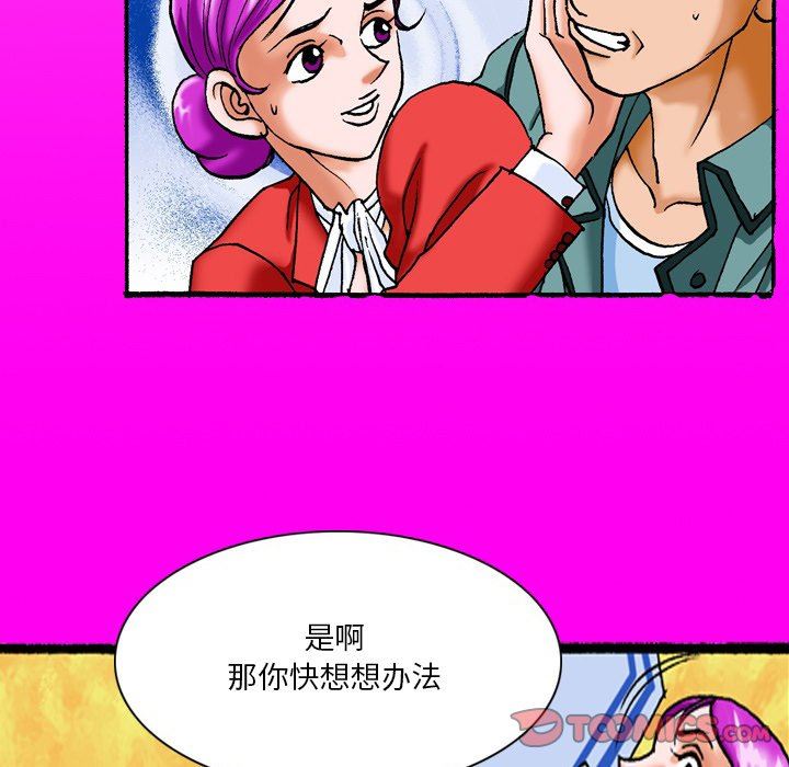 秘密物语第39话