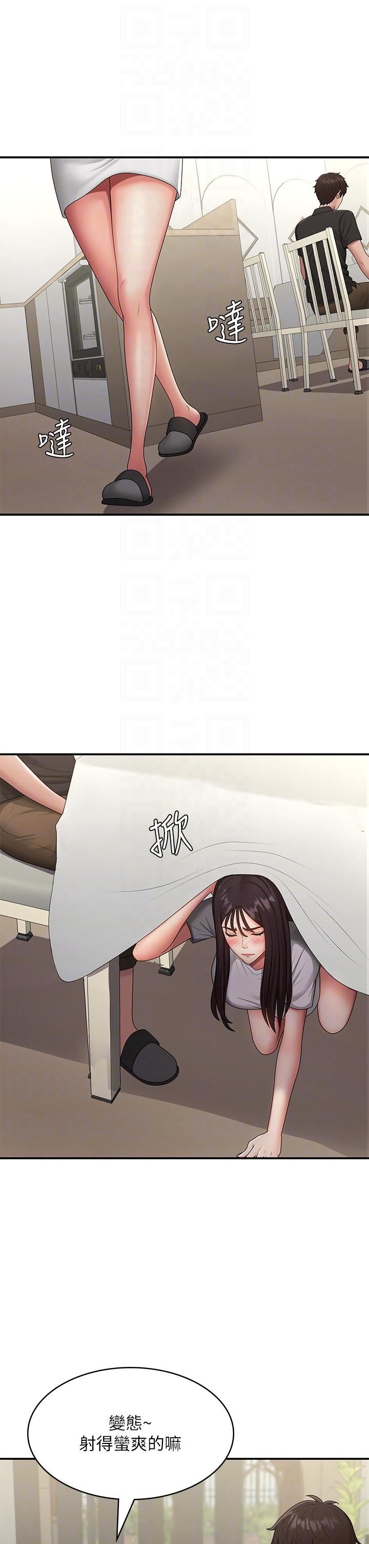 青春期小阿姨第68话-想灭火就跟我来