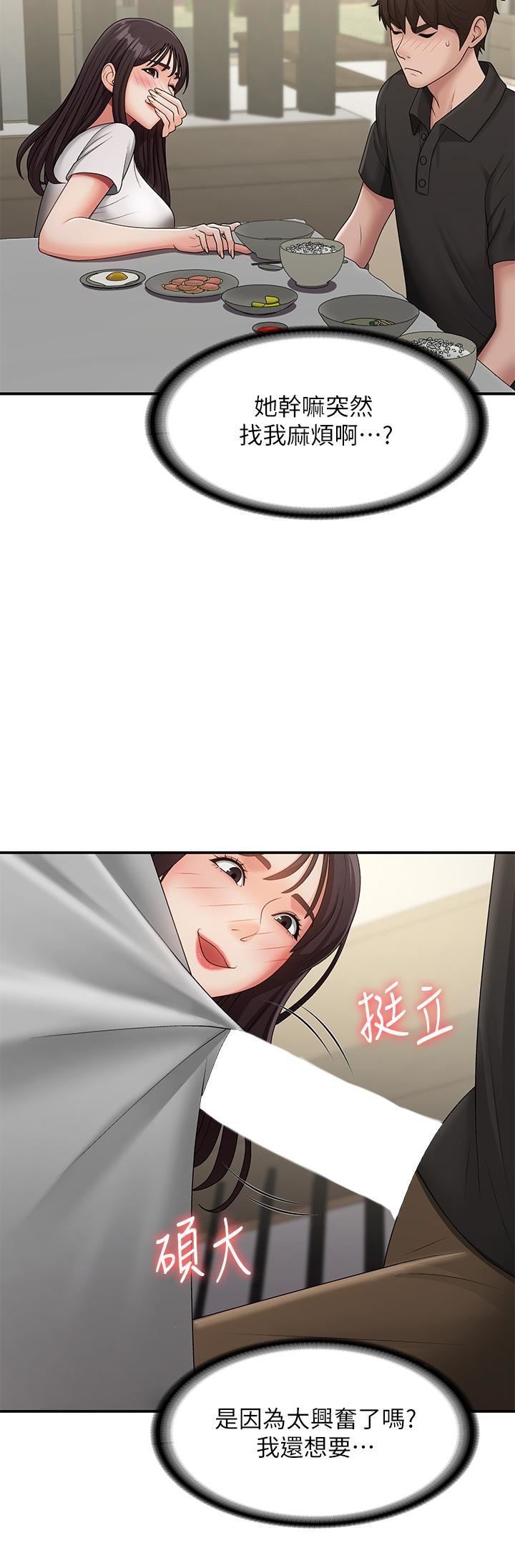 青春期小阿姨第68话-想灭火就跟我来