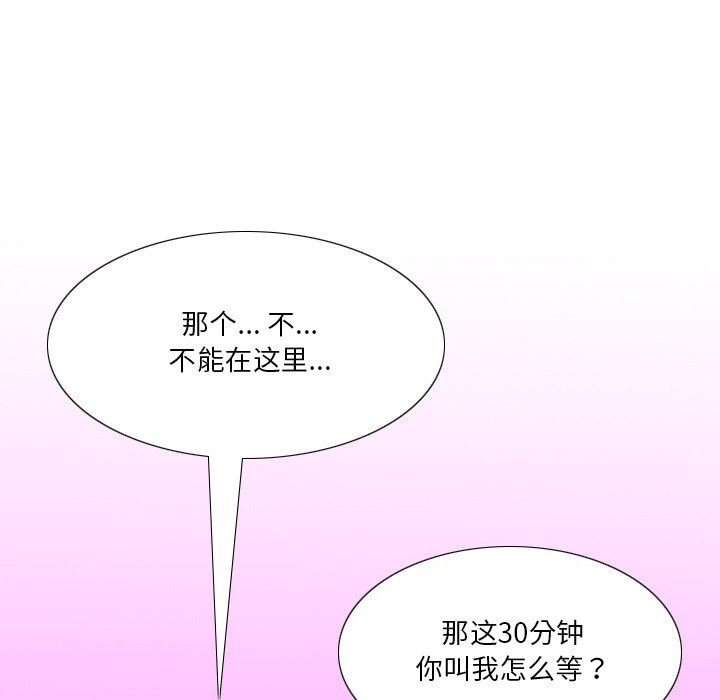 秘密物语第39话