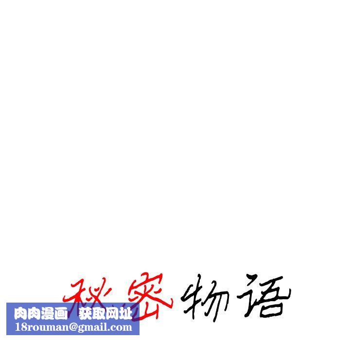 秘密物语第39话