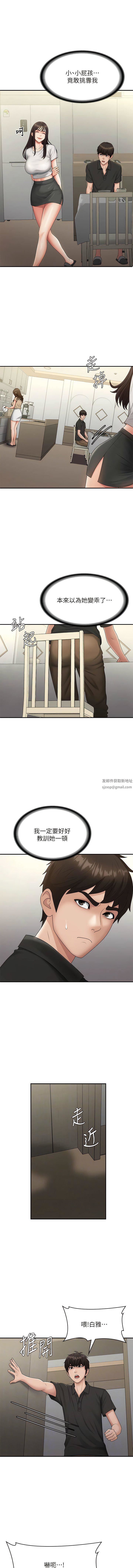 青春期小阿姨第69话-解锁新体位