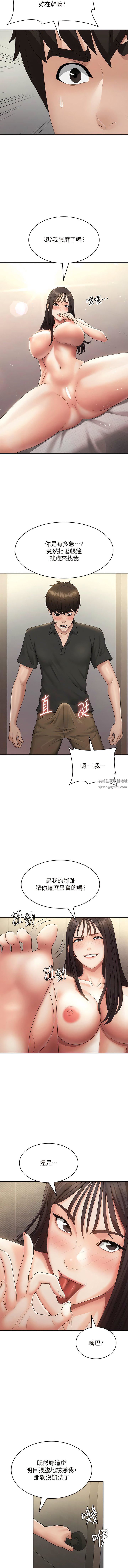 青春期小阿姨第69话-解锁新体位