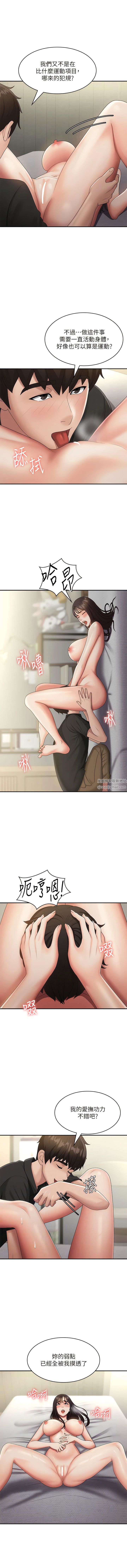 青春期小阿姨第69话-解锁新体位