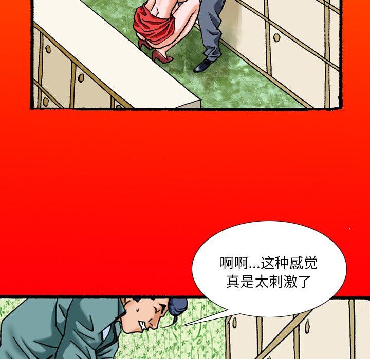 秘密物语第39话