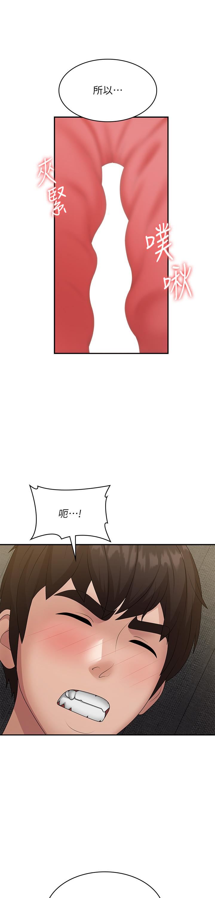 青春期小阿姨第70话-喷洒在体内深处的炙热情感