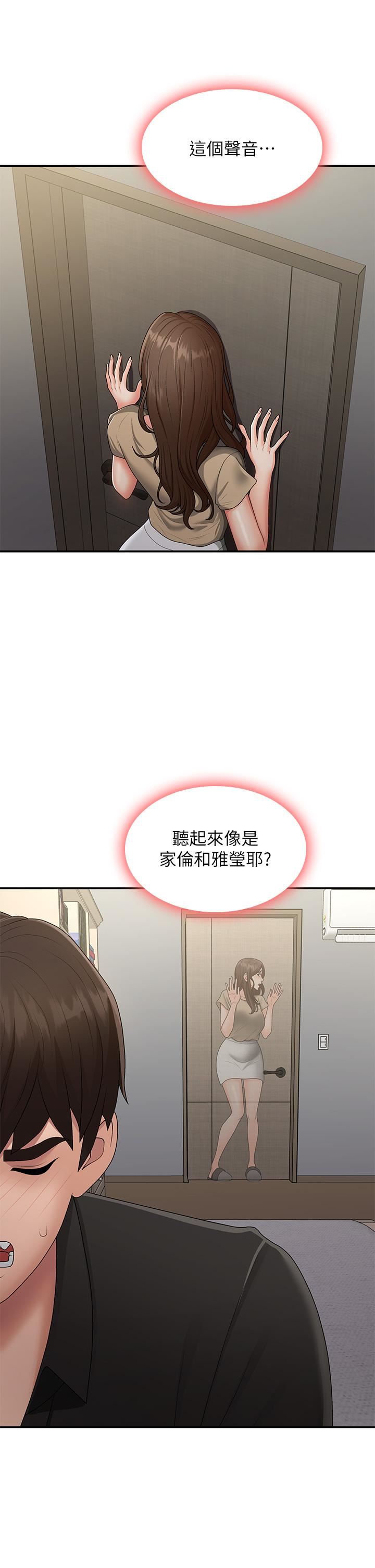 青春期小阿姨第70话-喷洒在体内深处的炙热情感