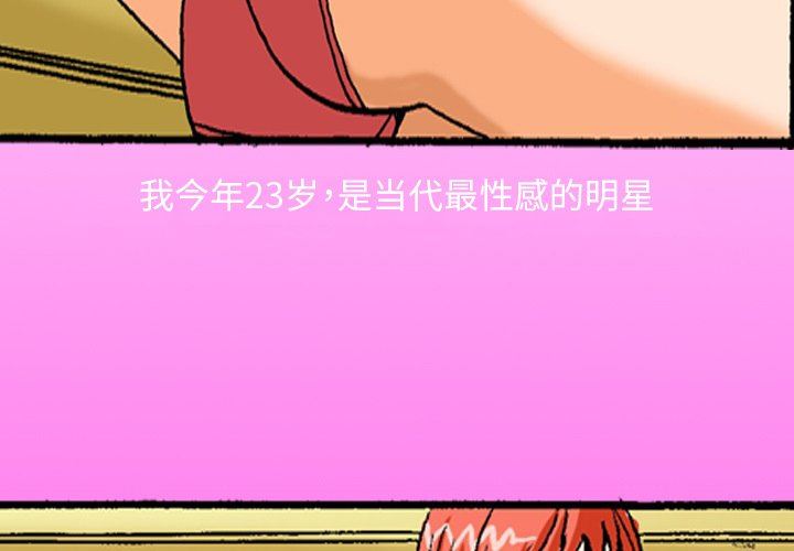 秘密物语第41话