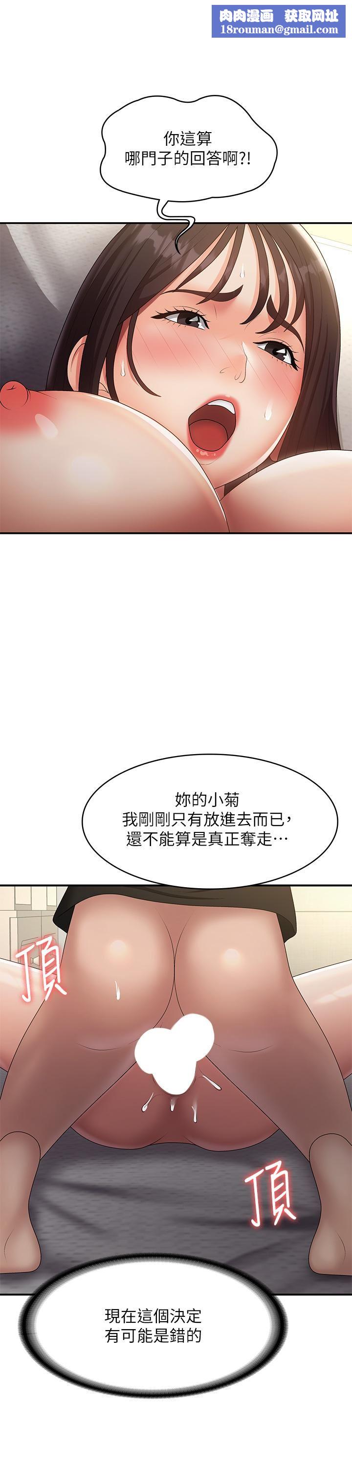 青春期小阿姨第70话-喷洒在体内深处的炙热情感
