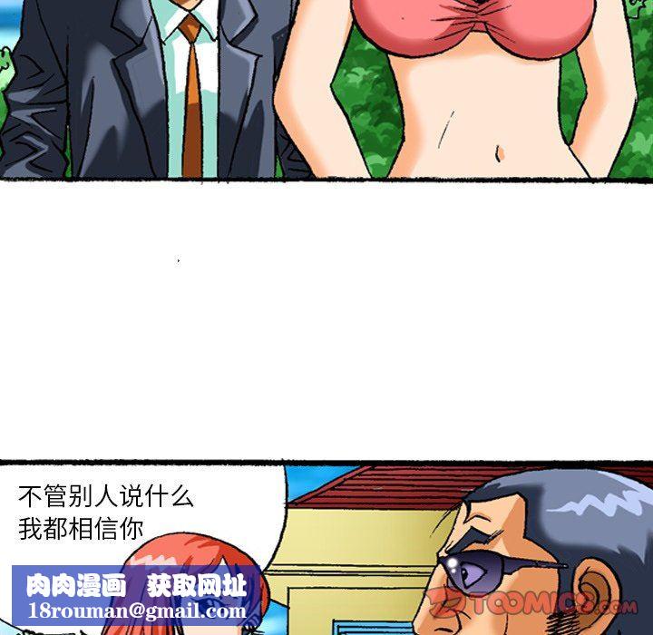 秘密物语第41话