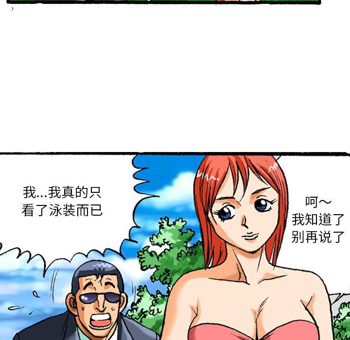 秘密物语第41话