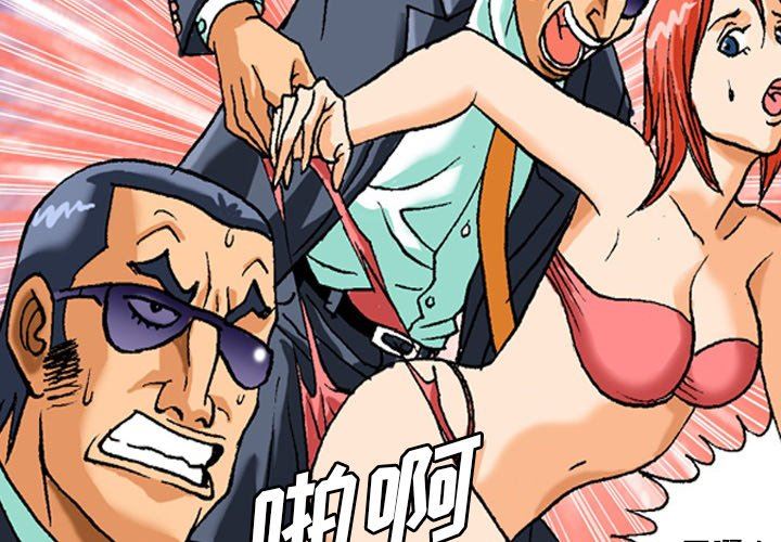 秘密物语第42话