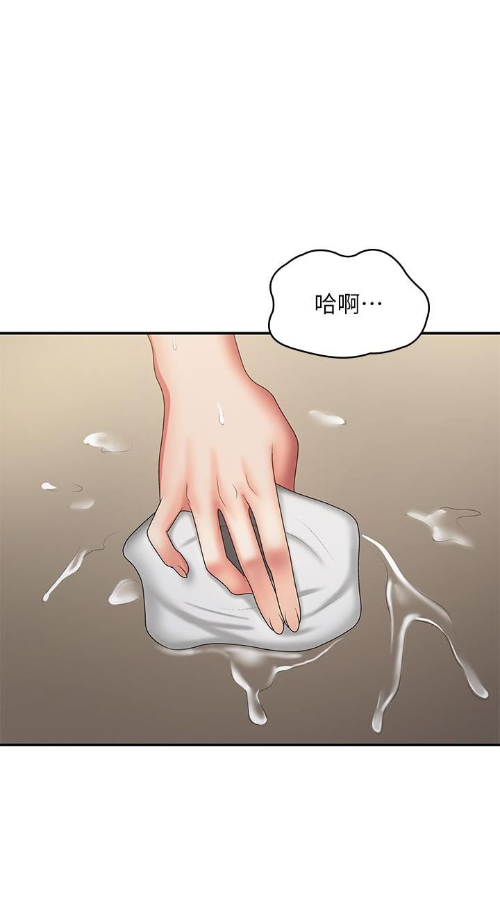 青春期小阿姨第70话-喷洒在体内深处的炙热情感