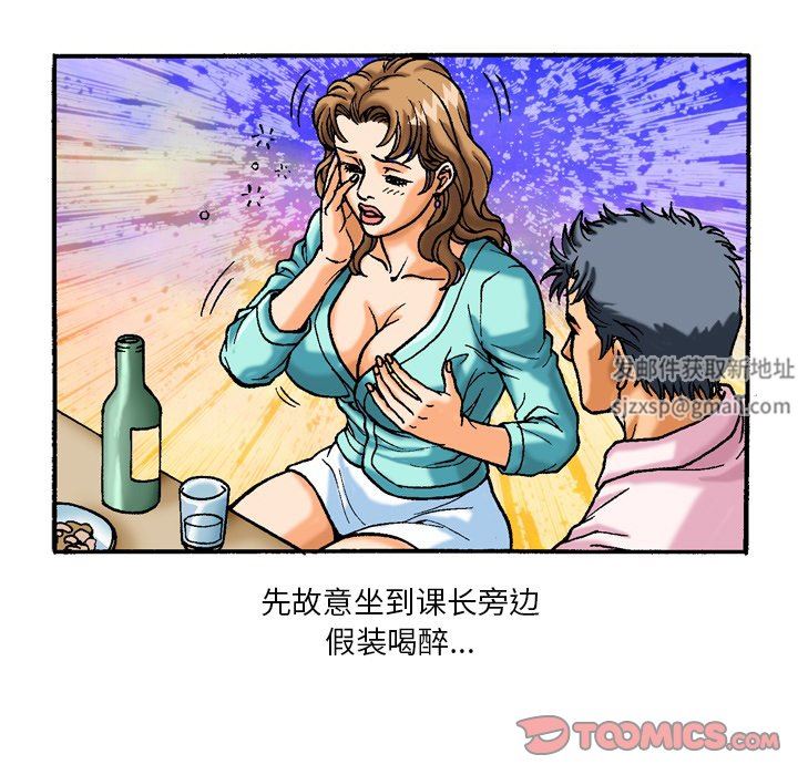 秘密物语第43话