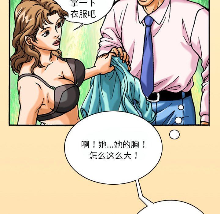 秘密物语第43话