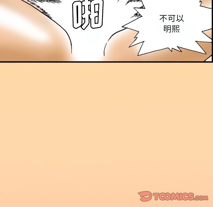 秘密物語第44話