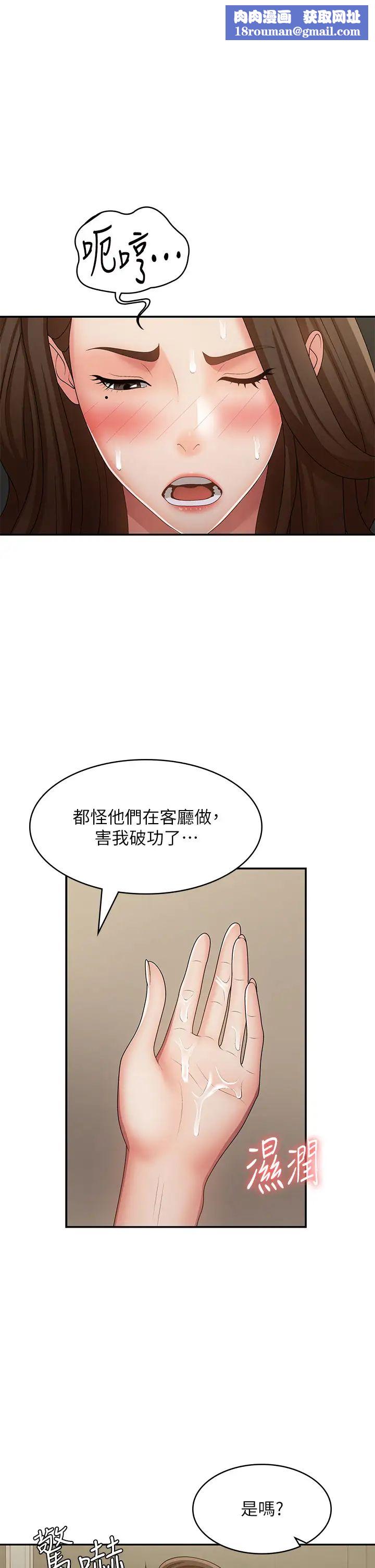 青春期小阿姨第72話-滿足姊妹丼♡