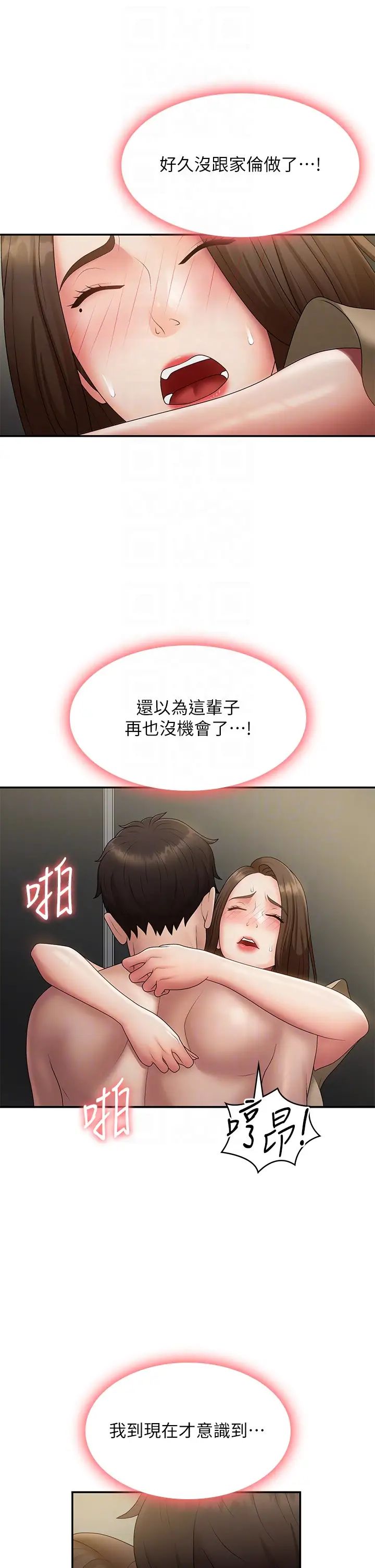 青春期小阿姨第72话-满足姊妹丼♡