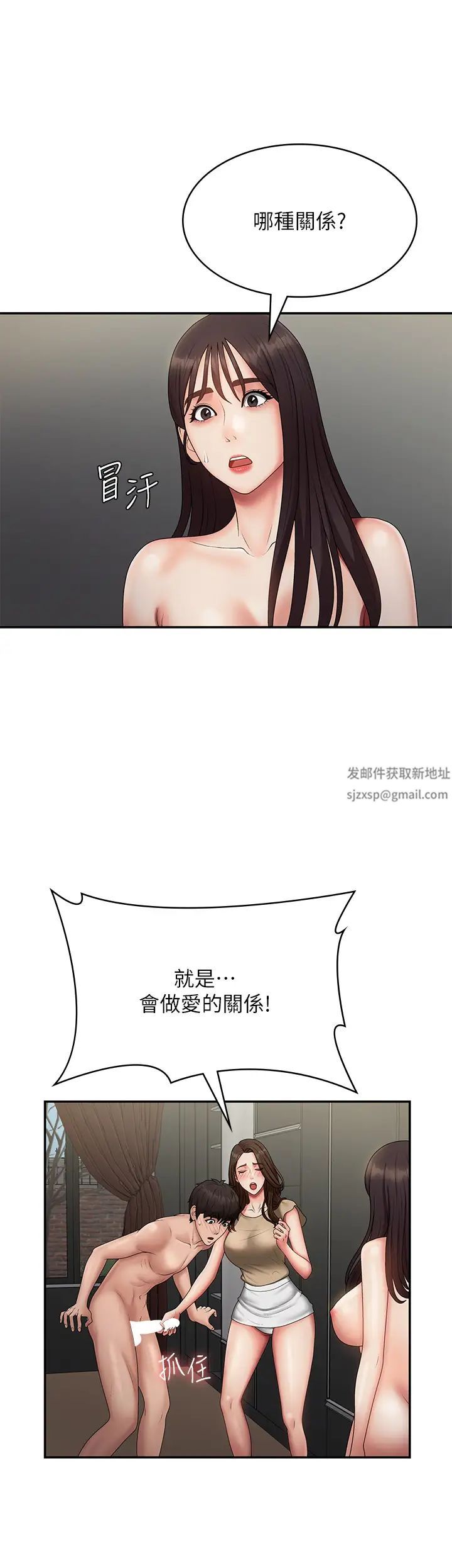 青春期小阿姨第72话-满足姊妹丼♡