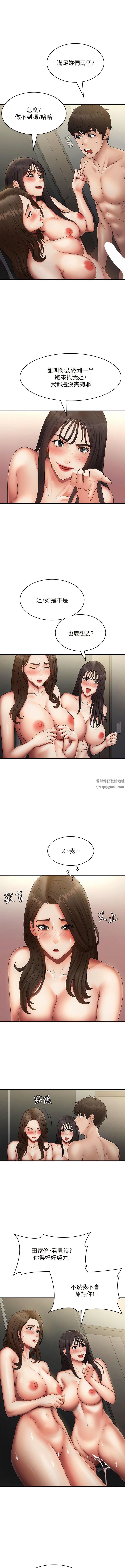 青春期小阿姨第73话-小妈的小菊处女秀