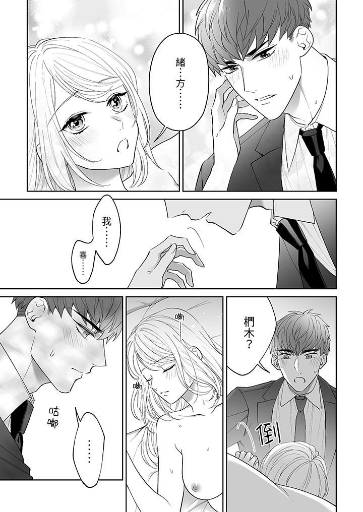 如果是你,我不在乎被脱掉第3话