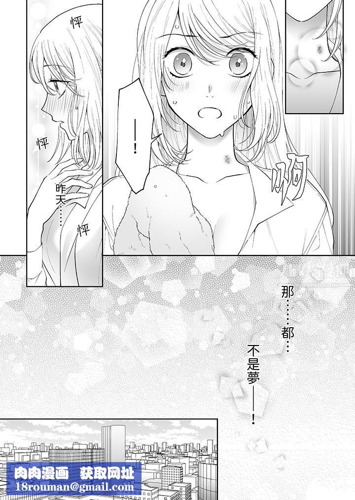 如果是你，我不在乎被脱掉第3话