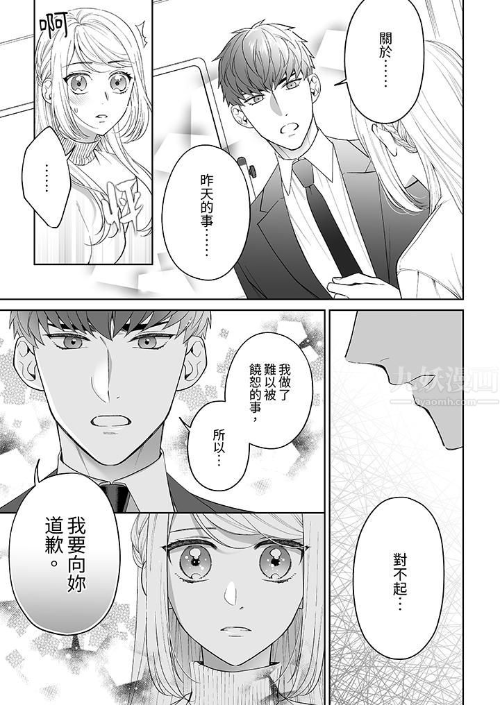 如果是你,我不在乎被脱掉第4话