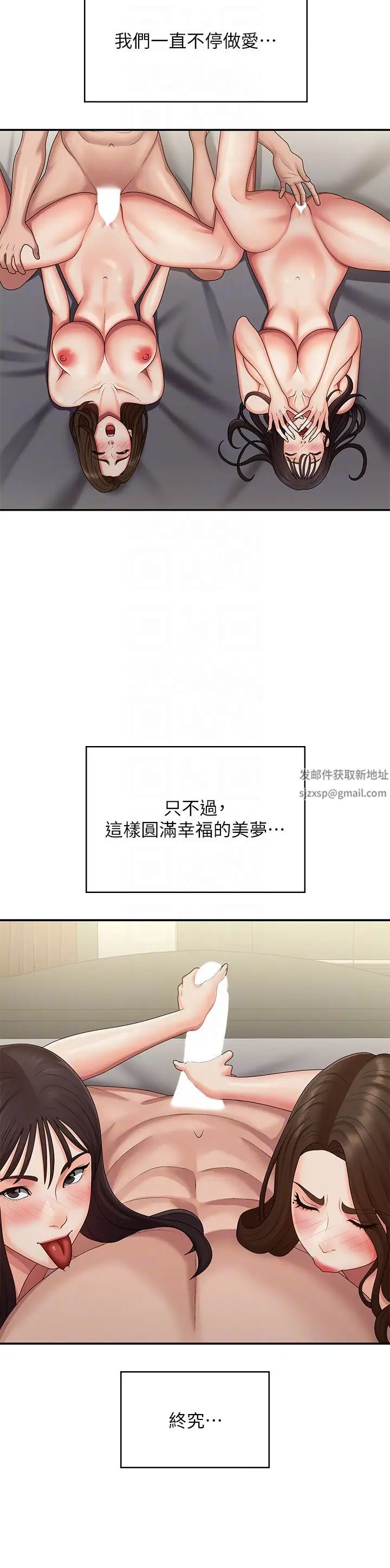 青春期小阿姨第74话-永无止尽的青春期