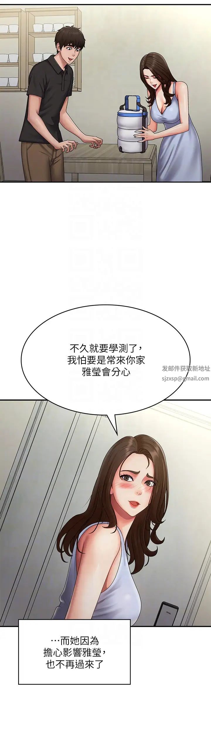 青春期小阿姨第74话-永无止尽的青春期