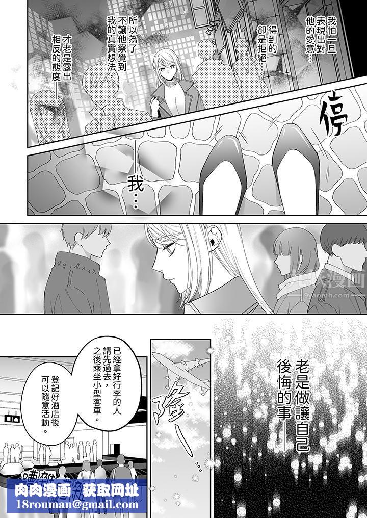 如果是你,我不在乎被脱掉第5话