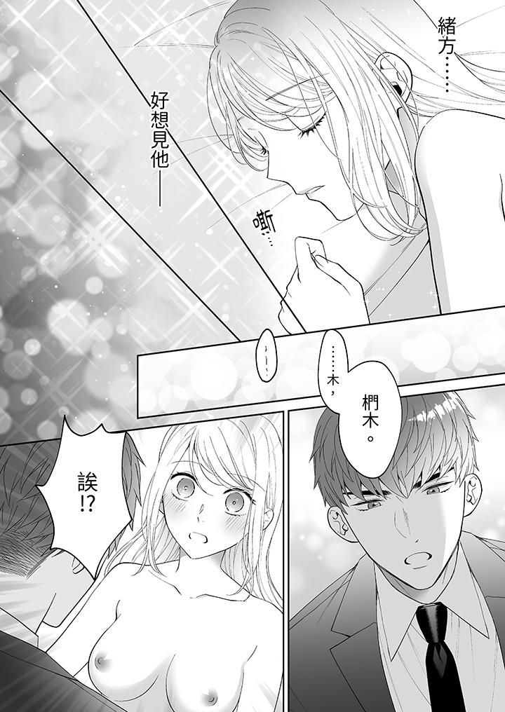 如果是你,我不在乎被脱掉第5话