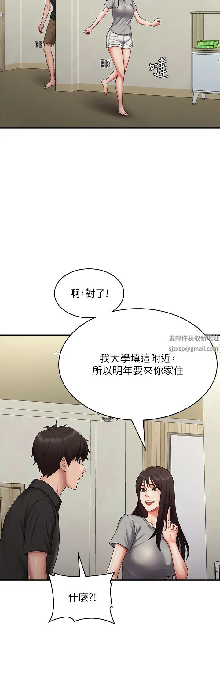 青春期小阿姨第74话-永无止尽的青春期