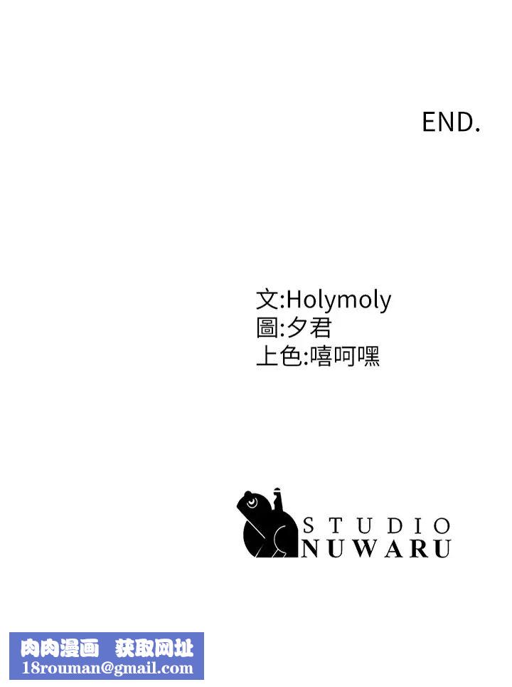 青春期小阿姨第74话-永无止尽的青春期