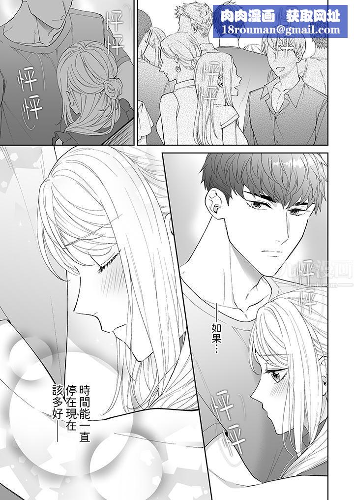 如果是你,我不在乎被脱掉第6话