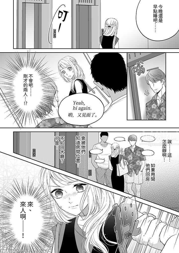 如果是你,我不在乎被脱掉第6话