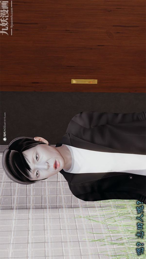 [3D]巨乳總裁卉宜第01章【第01話】